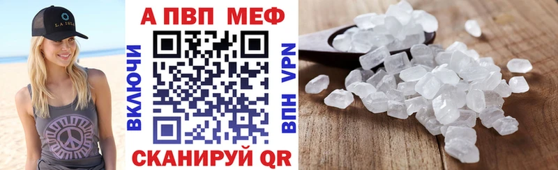 Купить  Ливны  A-PVP кристаллы 