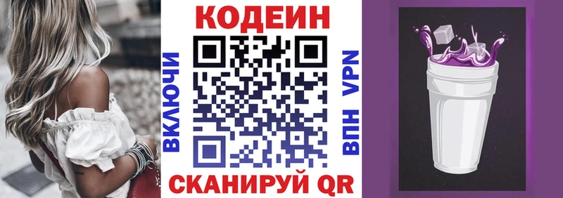 Купить  Ливны  Кодеиновый сироп Lean Purple Drank 