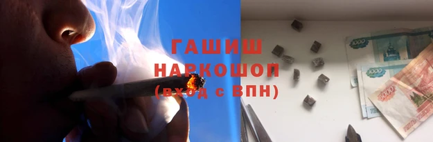 гашишное масло Зерноград