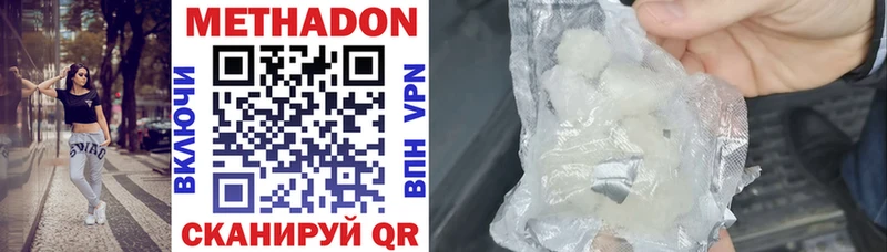 Метадон methadone  Купить  Ливны 